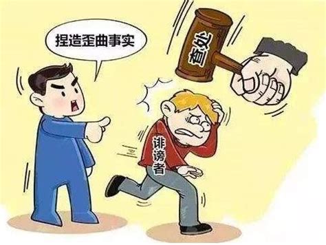 陷害人的方法|谗毁诬陷常用的手段（权术论）书评